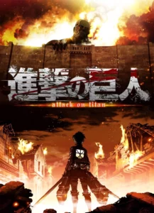 Attack_on_Titan_Season_1